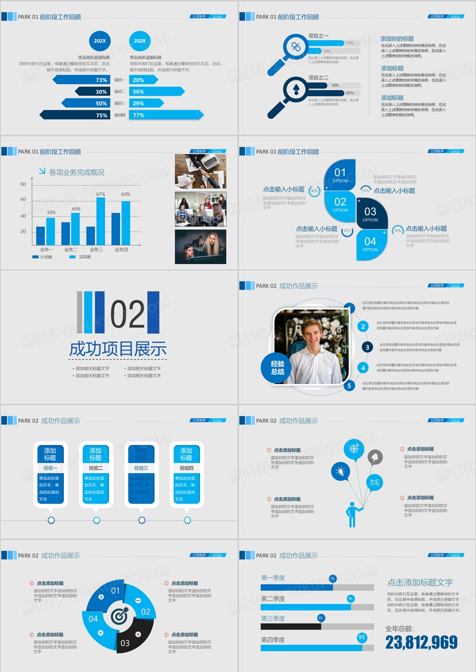 2026年商务清新蓝色年终总结汇报工作计划PPT模板下载