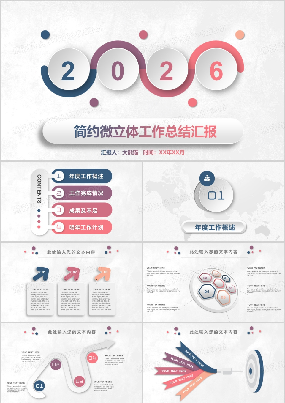 渐变微粒体工作总结汇报PPT模板下载