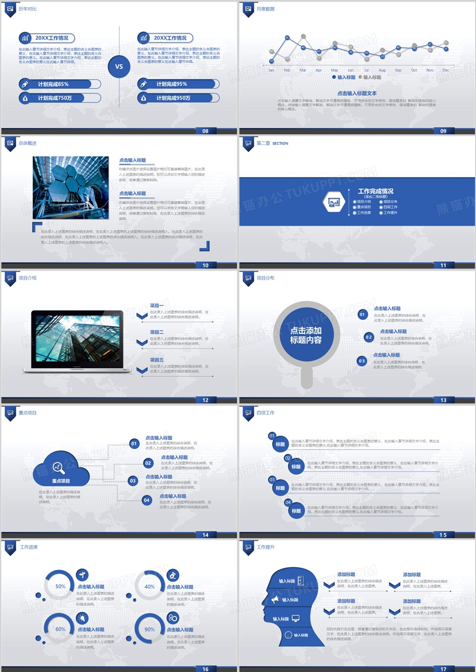 2026蓝色大气工作总结年终汇报新年计划PPT模板下载