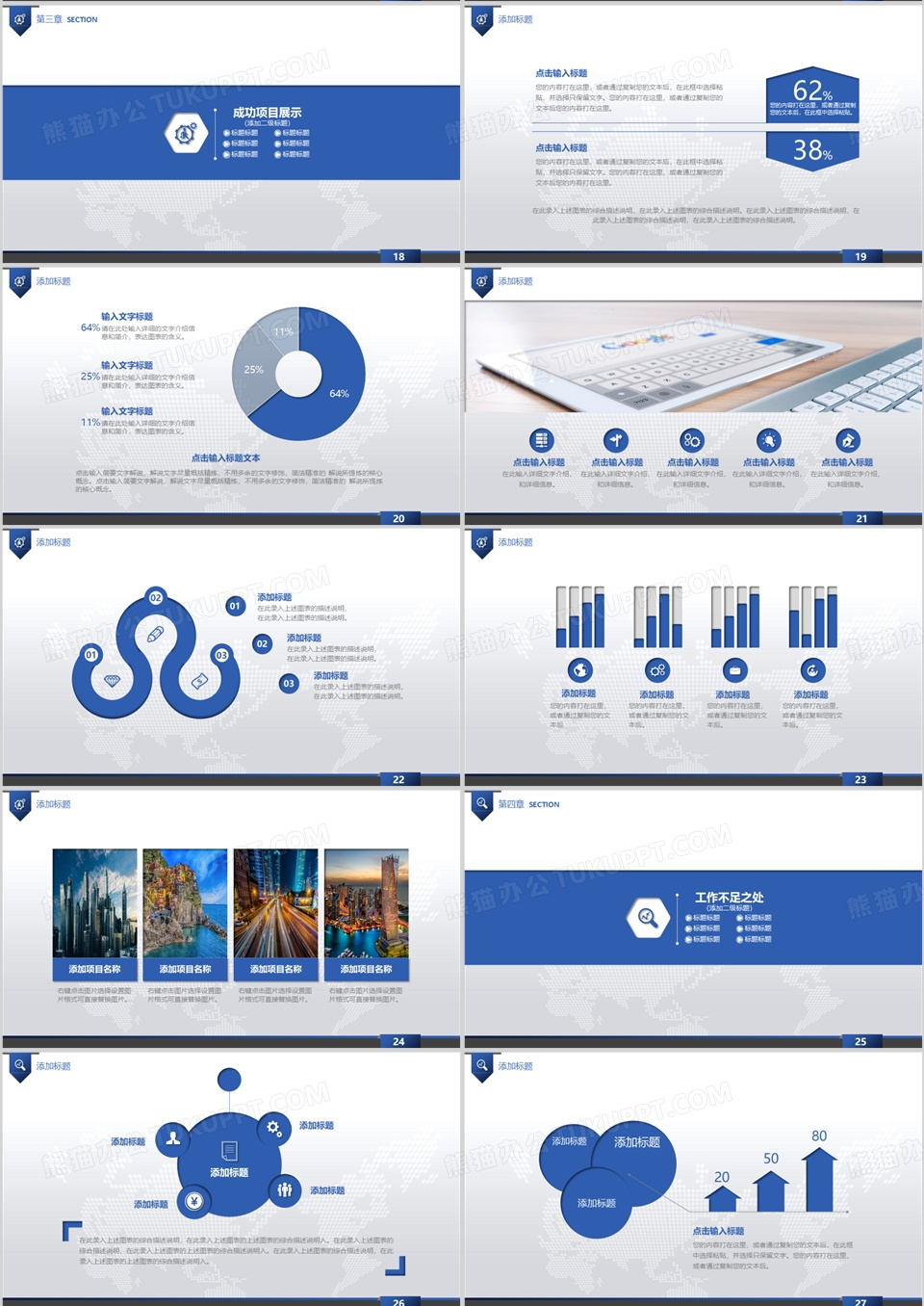 2026蓝色大气工作总结年终汇报新年计划PPT模板下载