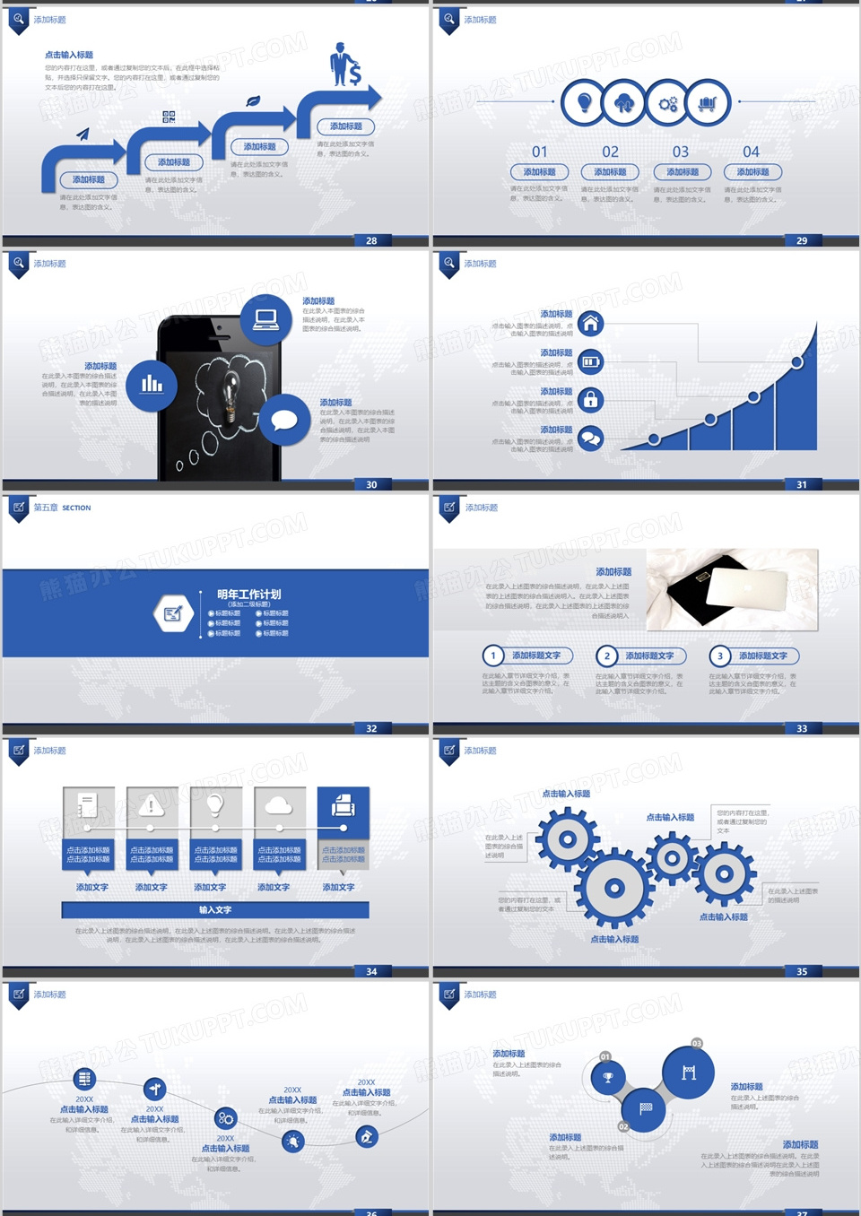 2026蓝色大气工作总结年终汇报新年计划PPT模板下载