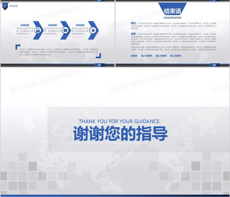 2026蓝色大气工作总结年终汇报新年计划PPT模板下载