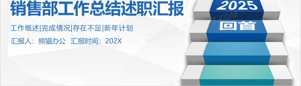 奋斗吧2026湛蓝简约商务风公司企业销售工作总结计划PPT模板下载