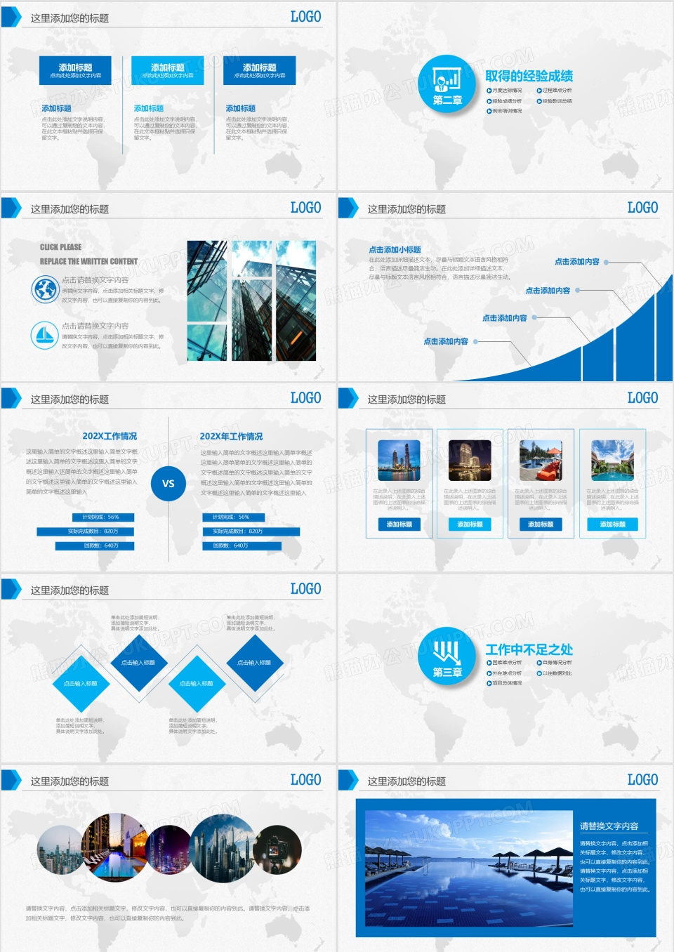 蓝色科技2026年终工作总结新年计划PPT模板下载