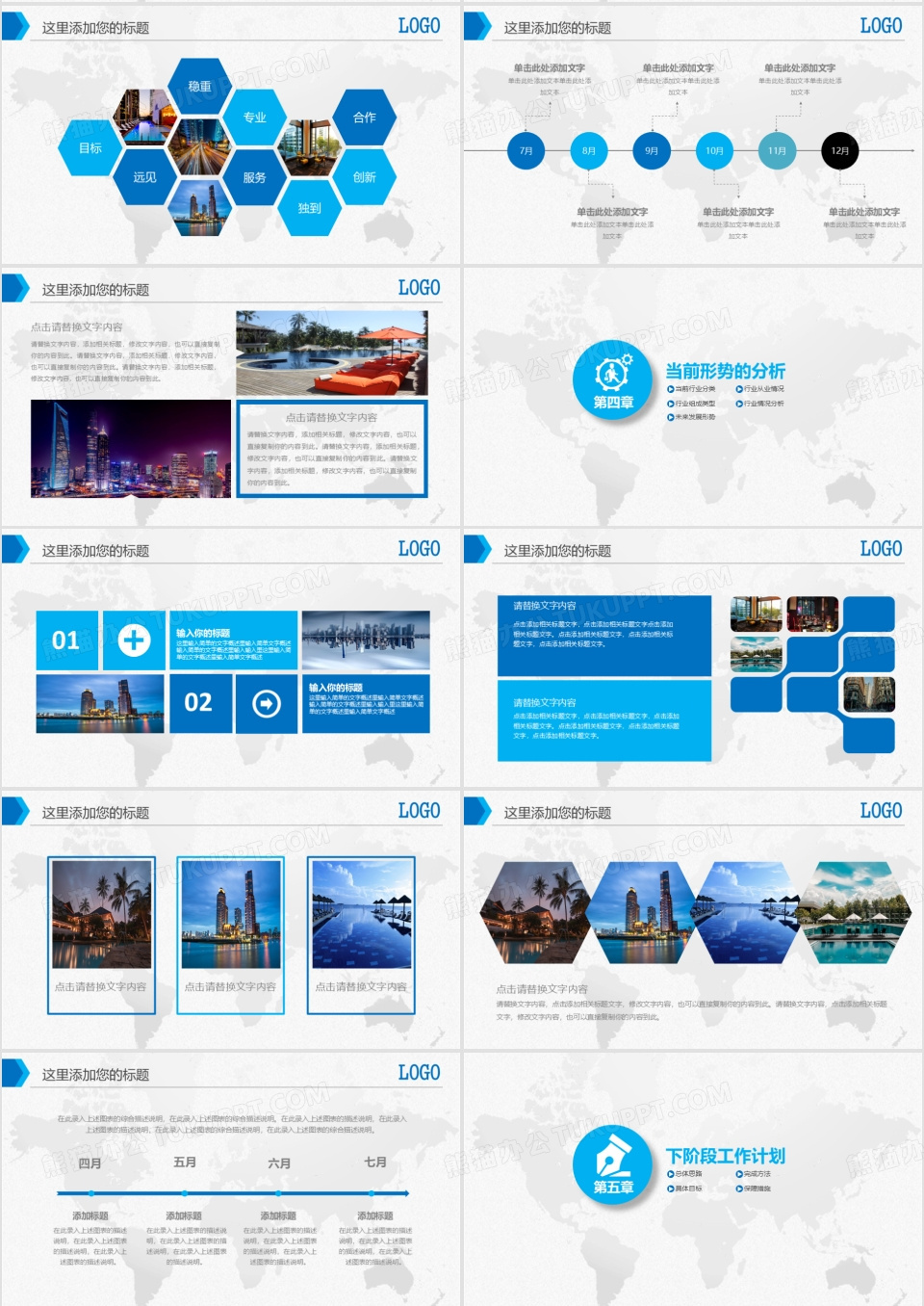 蓝色科技2026年终工作总结新年计划PPT模板下载