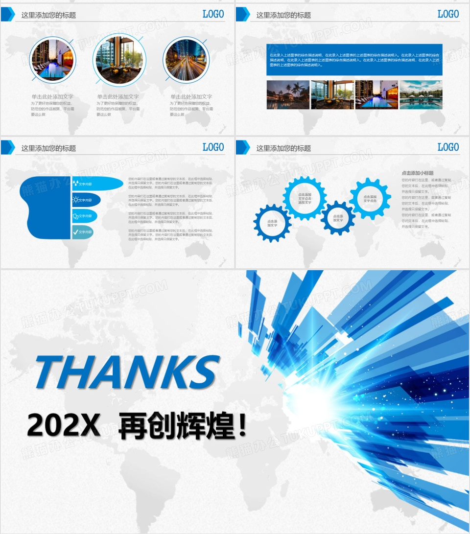 蓝色科技2026年终工作总结新年计划PPT模板下载