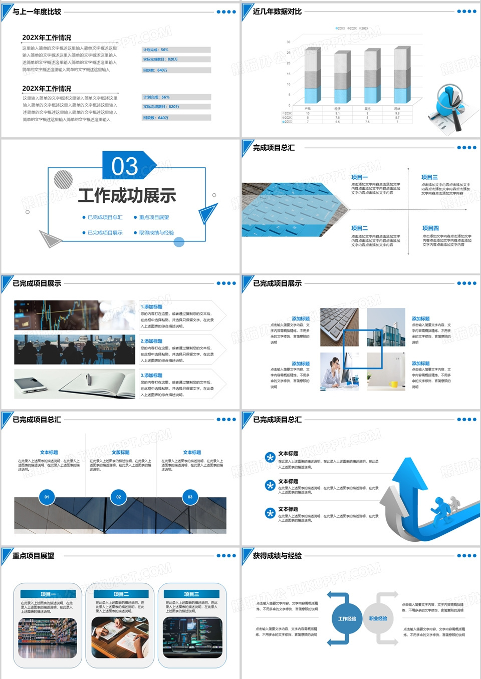 2026蓝色大气简约公司终述职报告动态PPT模板下载