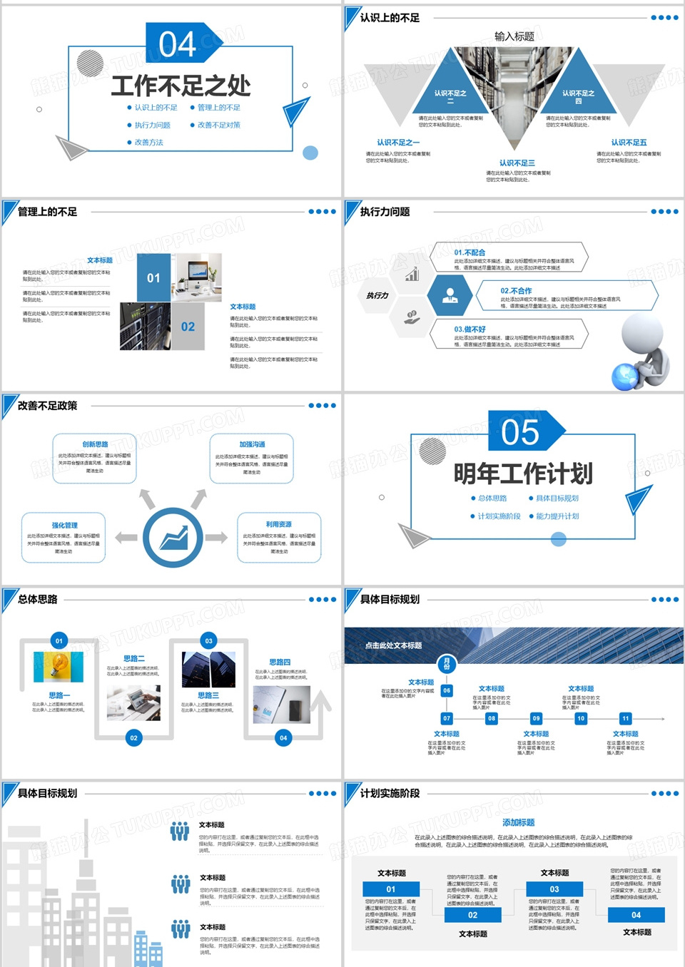 2026蓝色大气简约公司终述职报告动态PPT模板下载