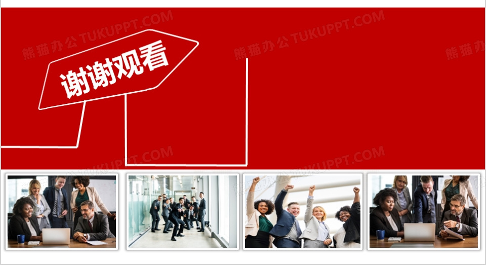 2023年经典红灰色商务通用年终总结新年计划述职报告工作计划PPT模板下载