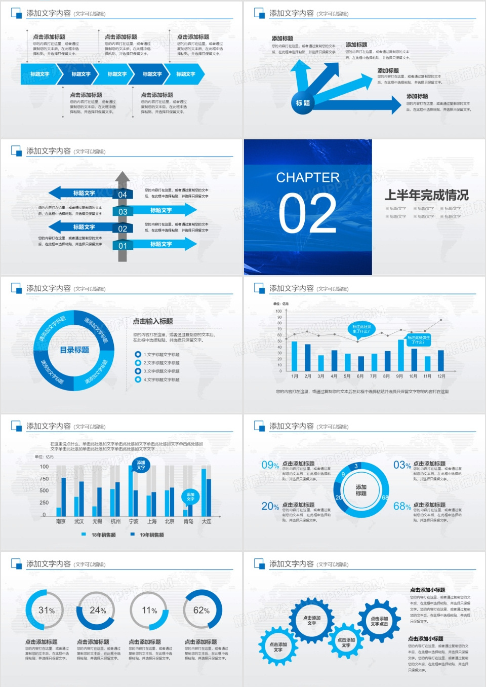 2026蓝色商务风工作总结半年总结汇报PPT模板下载