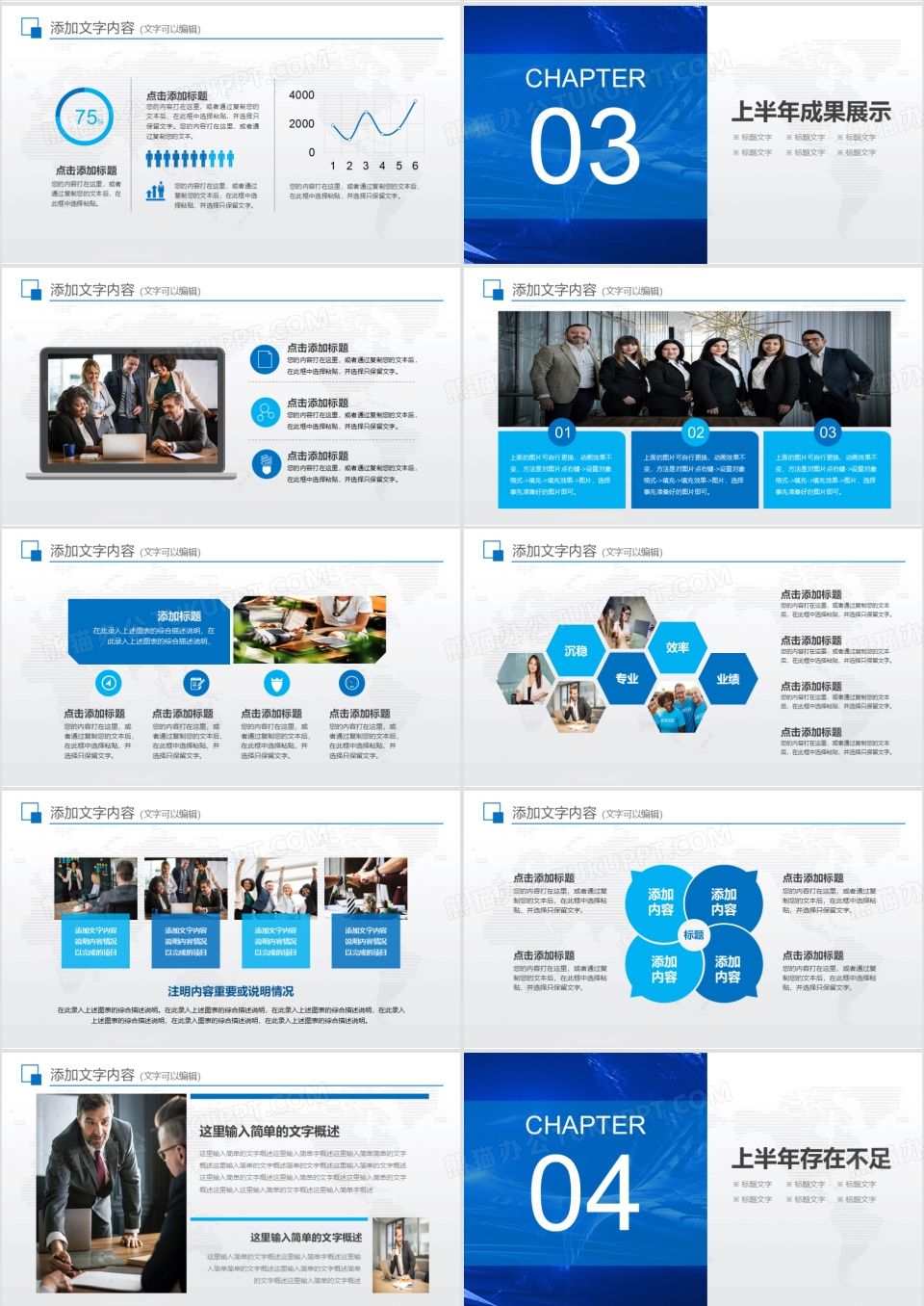 2026蓝色商务风工作总结半年总结汇报PPT模板下载