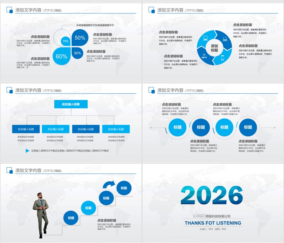 2026蓝色商务风工作总结半年总结汇报PPT模板下载