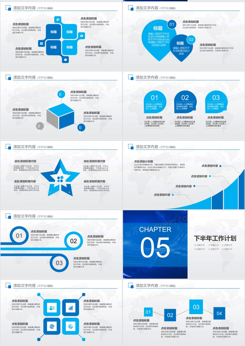 2026蓝色商务风工作总结半年总结汇报PPT模板下载
