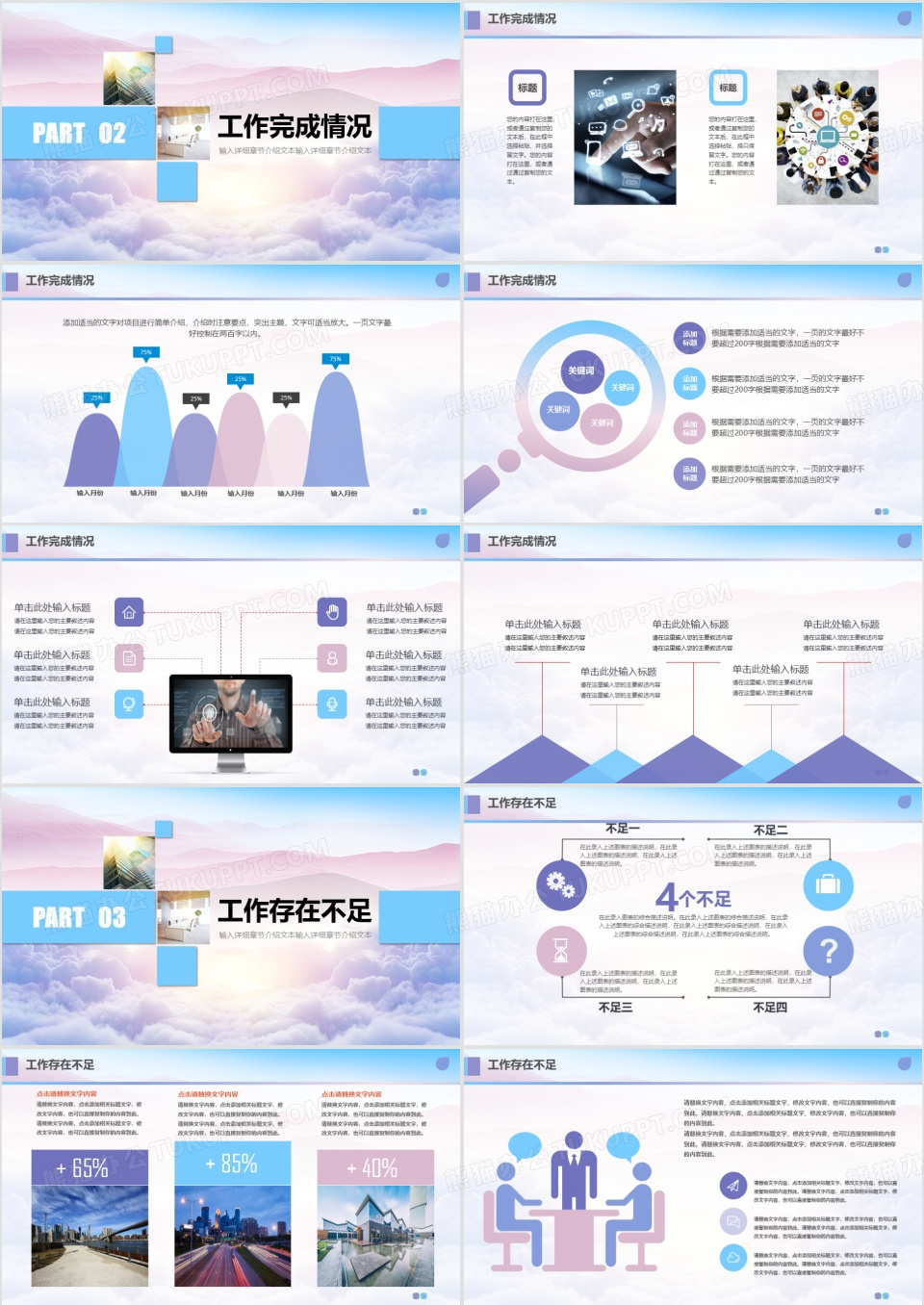 筑梦2026年终工作总结暨新年计划PPT模板下载