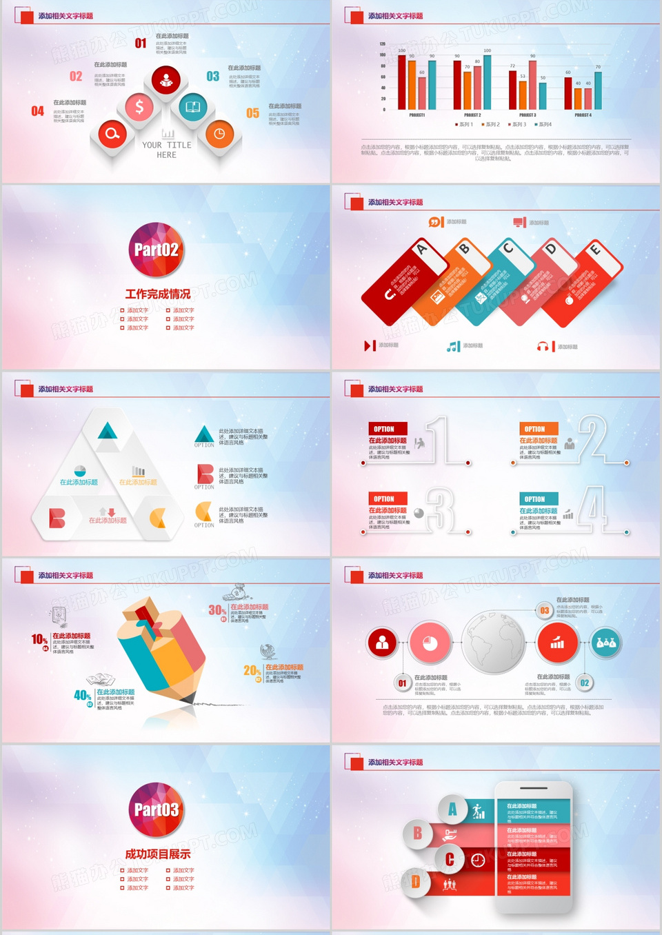 扬帆起航微立体炫彩工作总结PPT模板下载
