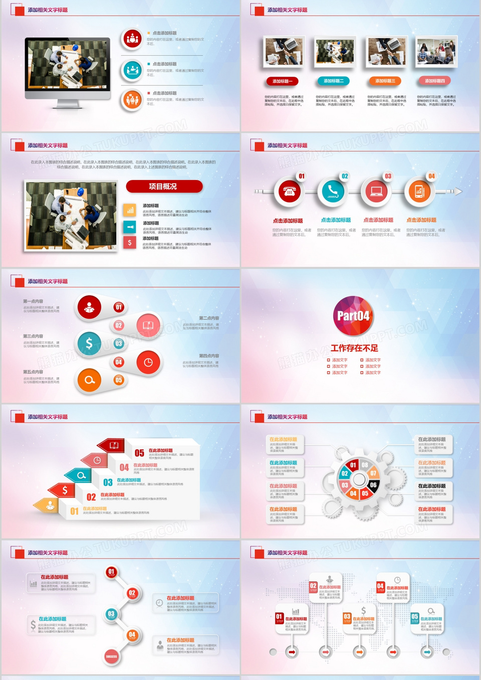 扬帆起航微立体炫彩工作总结PPT模板下载