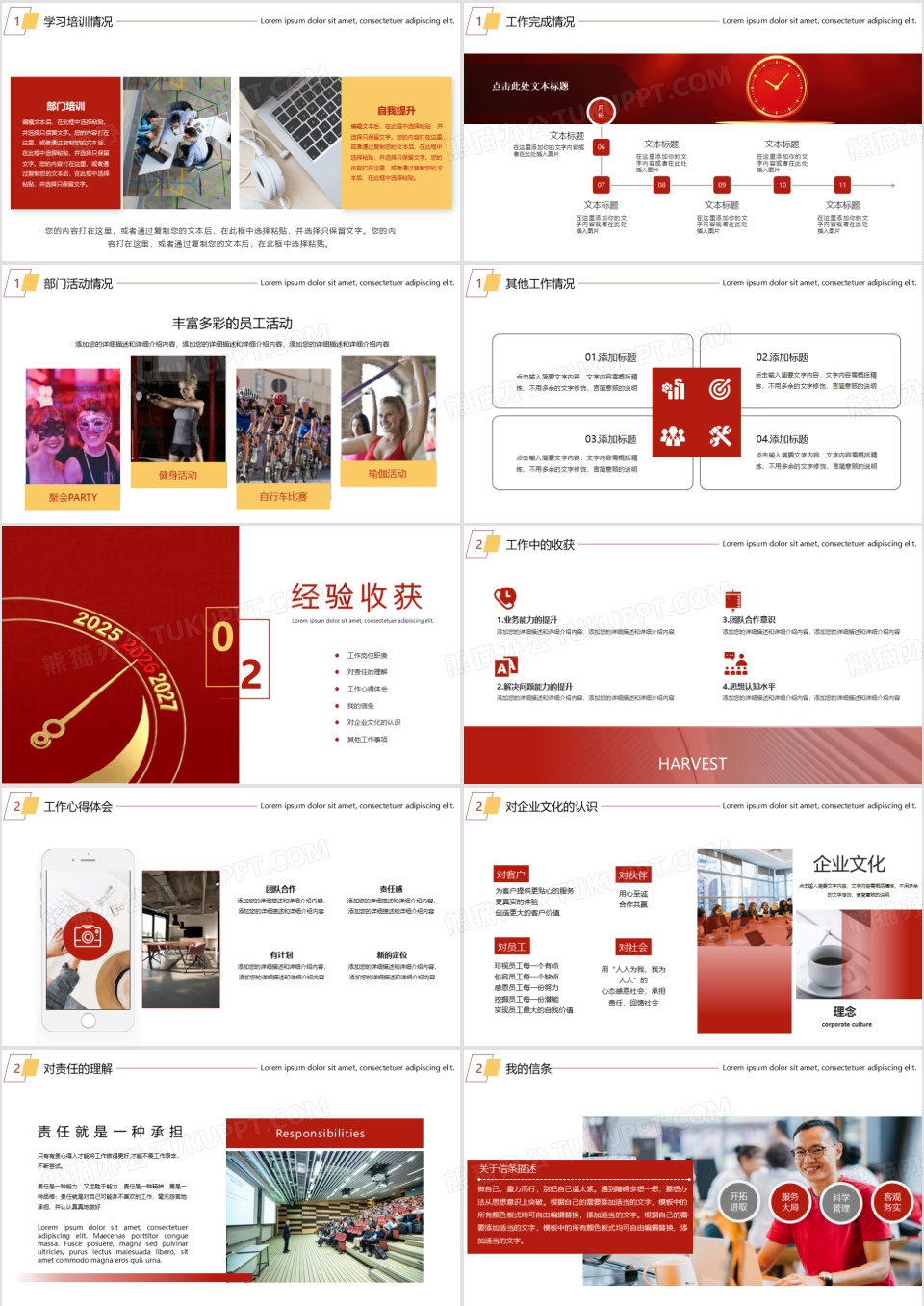 红色大气商务风年终总结暨新年计划PPT模板下载