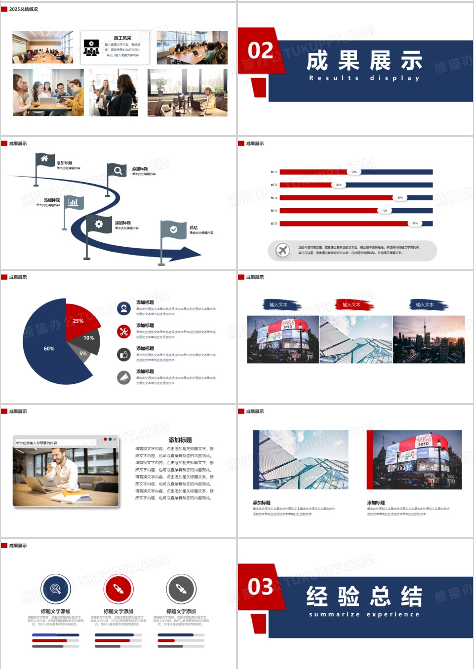 红蓝拼撞创意年度工作总结汇报PPT模板下载