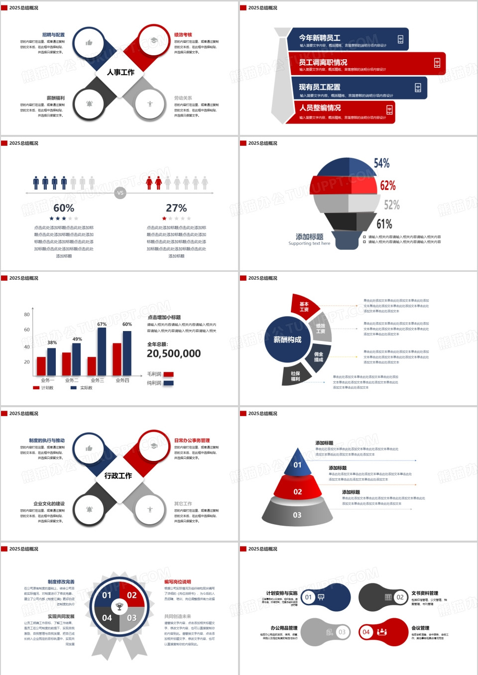 红蓝拼撞创意年度工作总结汇报PPT模板下载