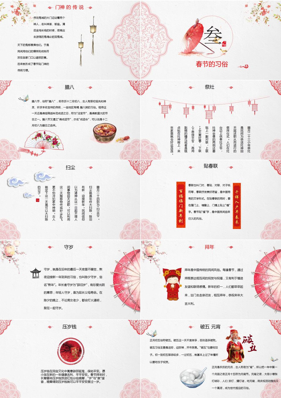 淡雅中国风春节文化习俗介绍PPT模板下载