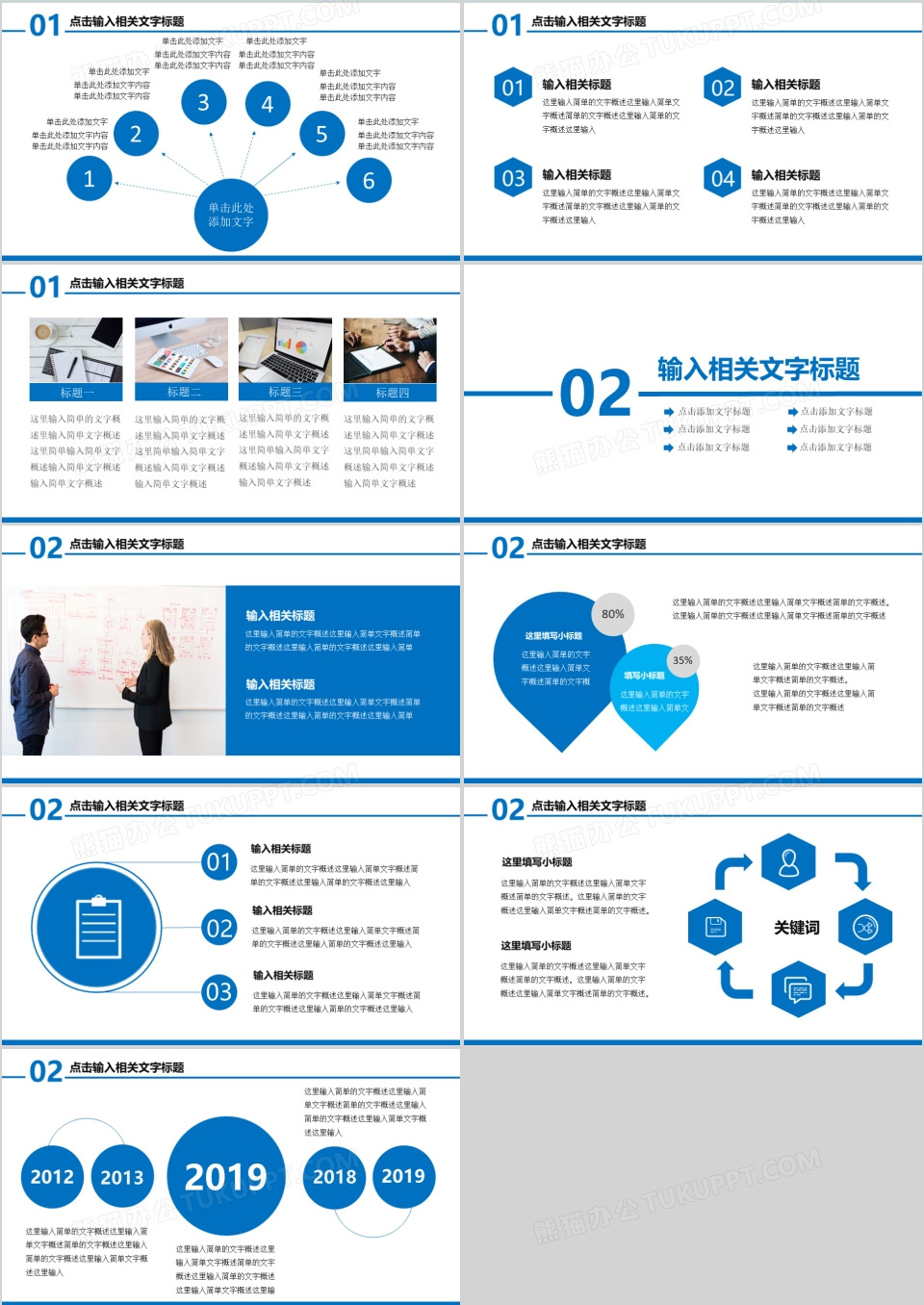 蓝色财务数据分析PPT模板下载