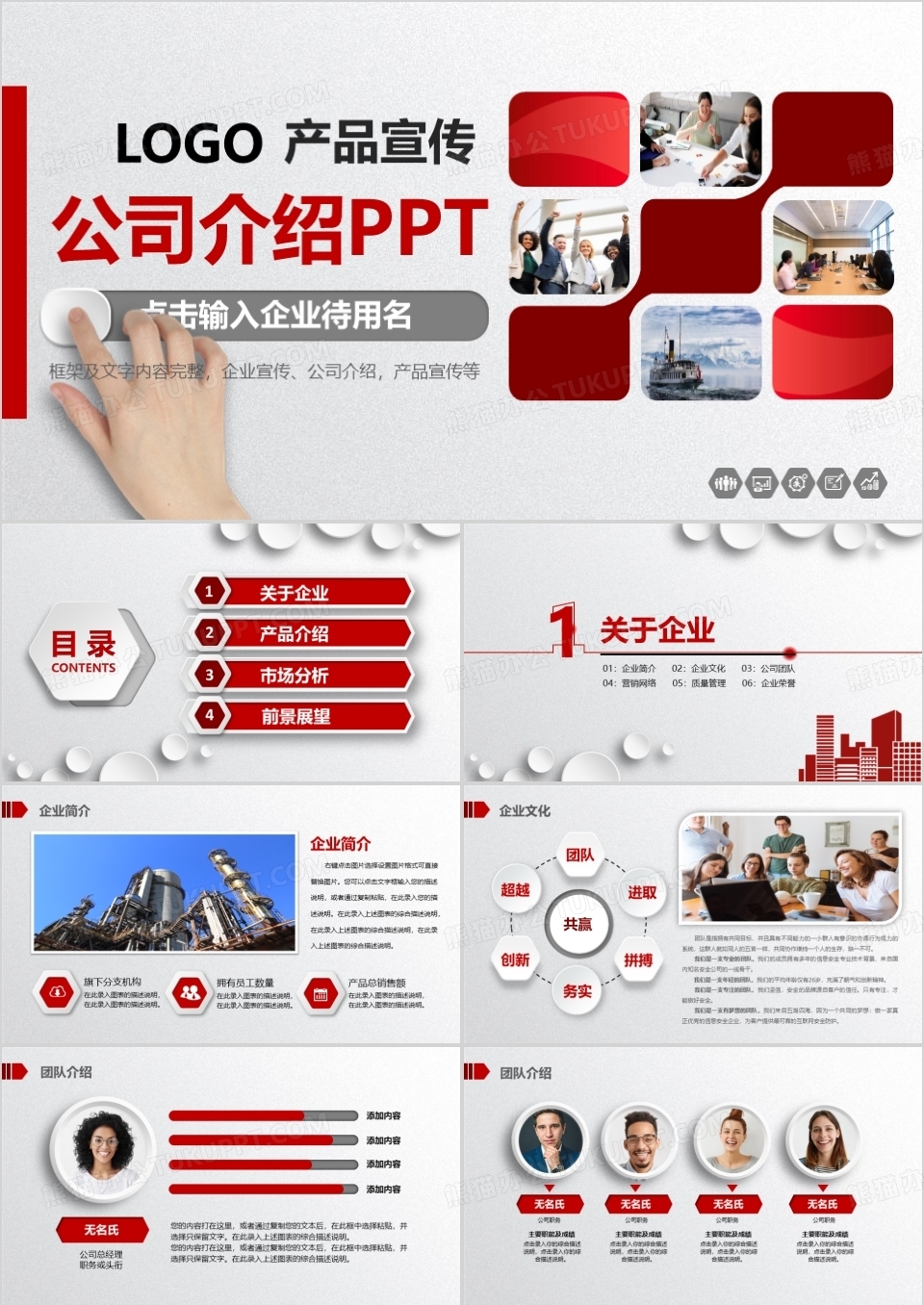 大气简约公司企业介绍产品宣传PPT模板下载