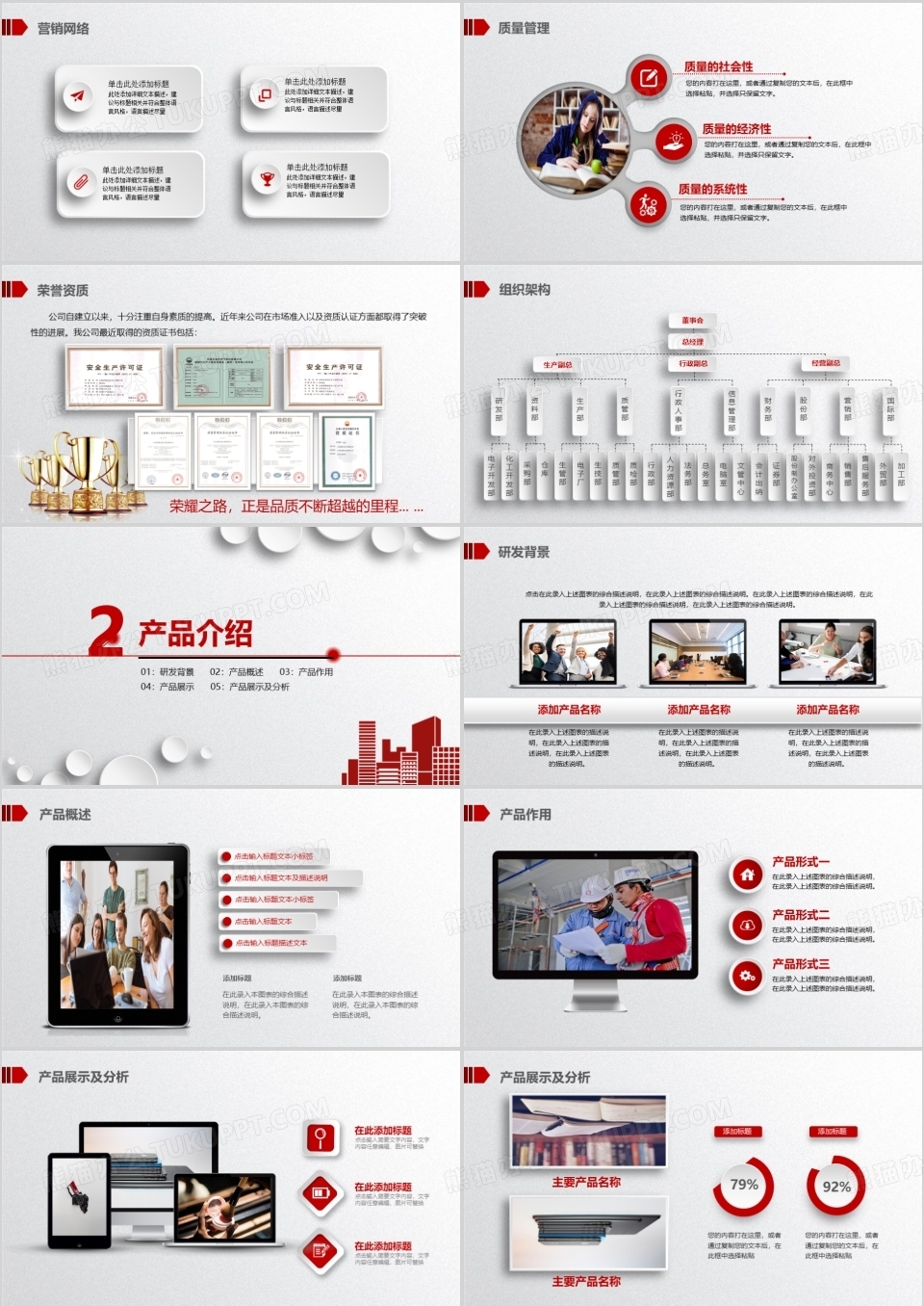 大气简约公司企业介绍产品宣传PPT模板下载