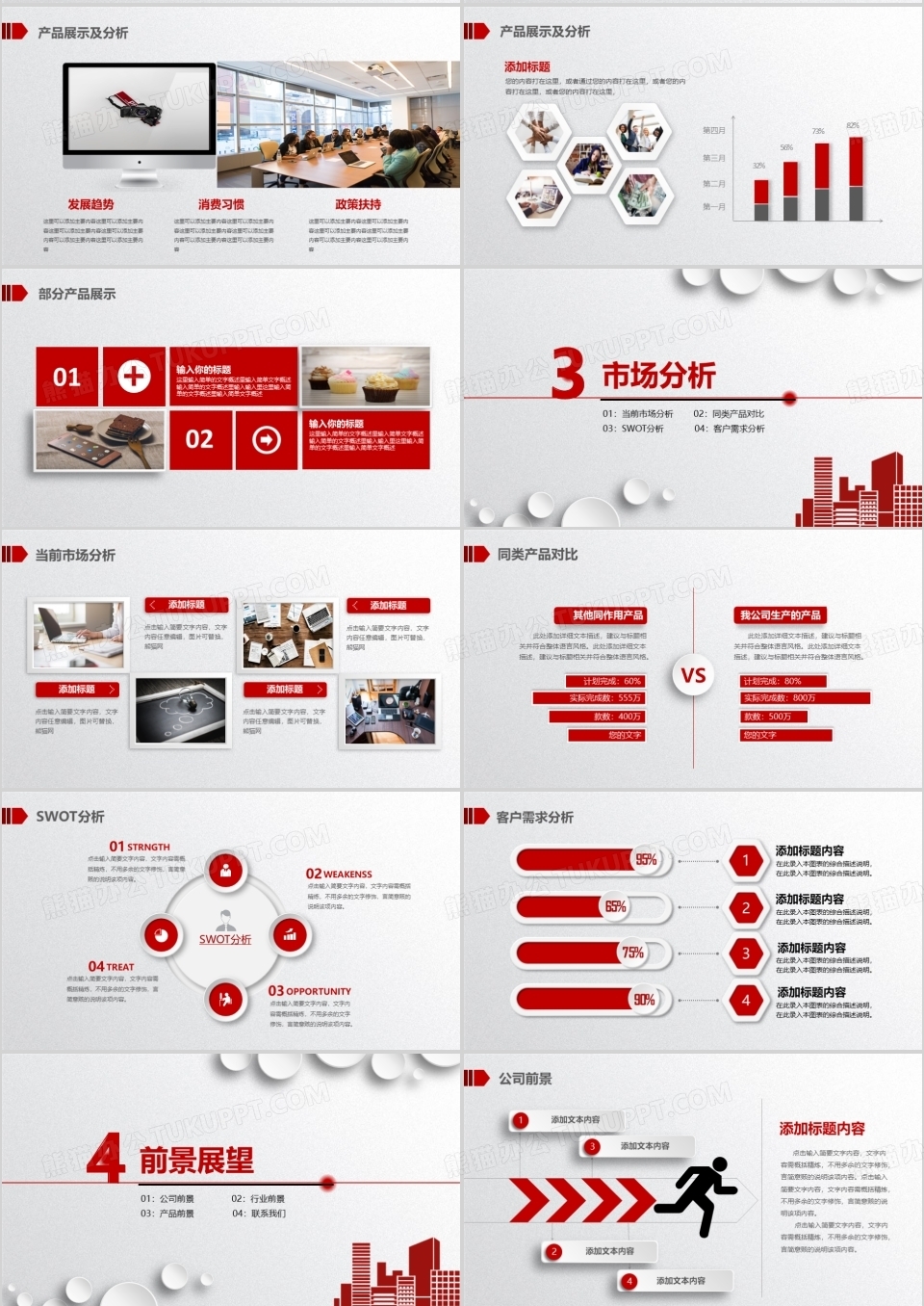 大气简约公司企业介绍产品宣传PPT模板下载