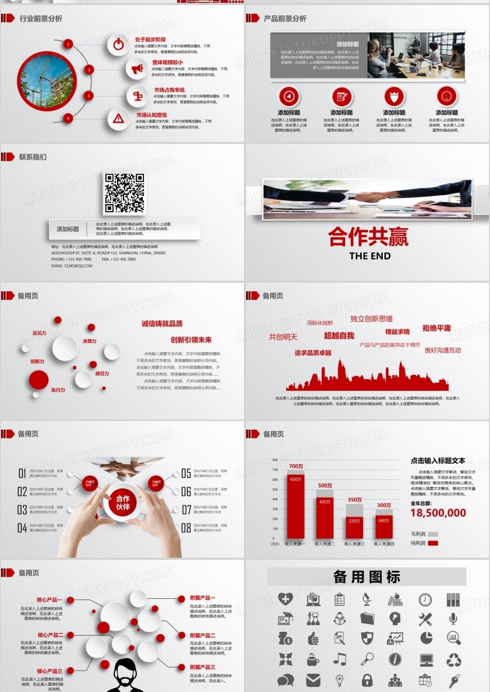 大气简约公司企业介绍产品宣传PPT模板下载