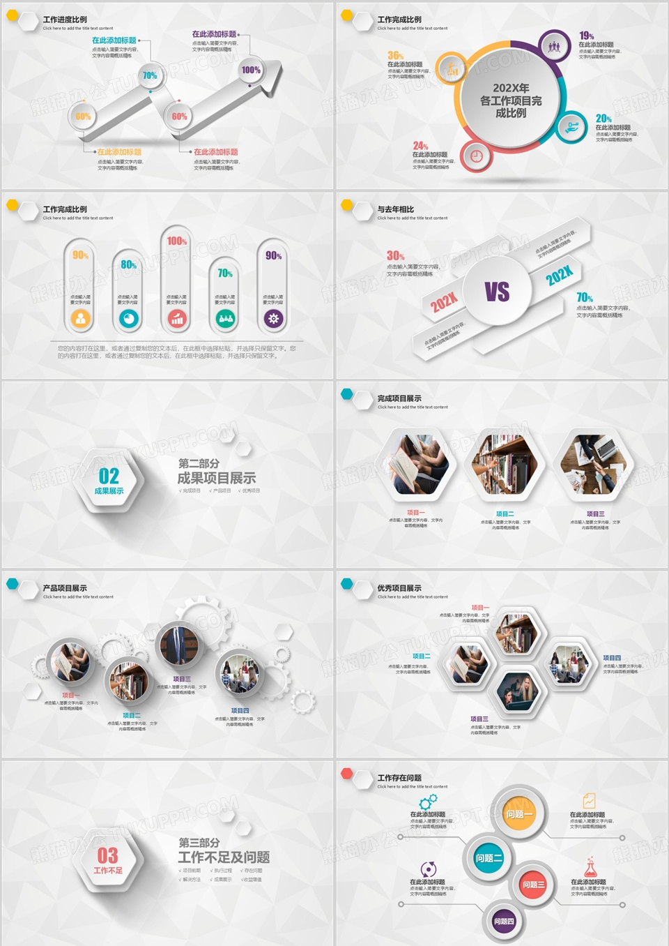 2026微立体工作总结新年计划PPT模板下载
