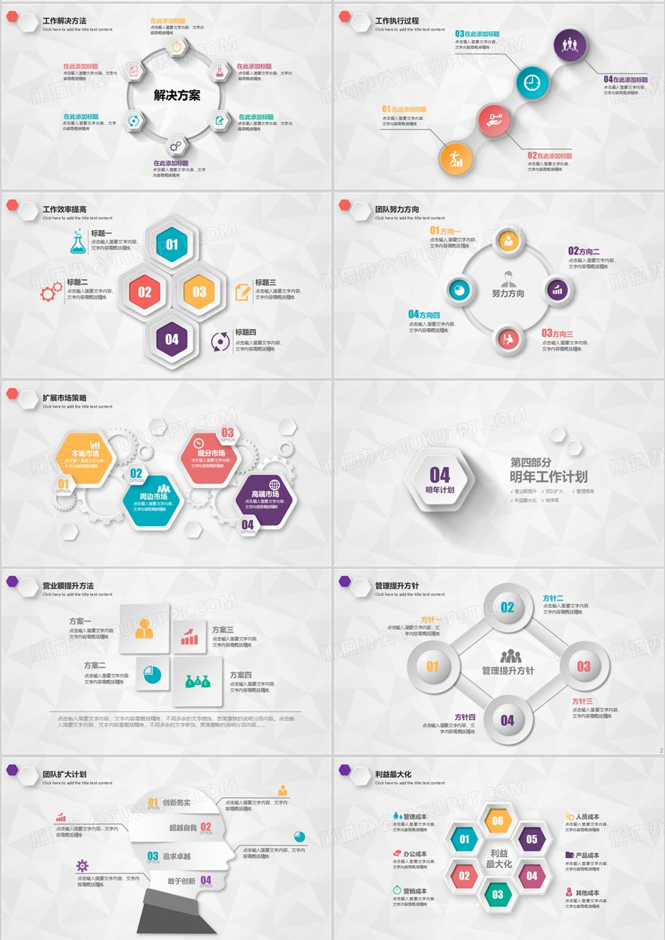 2026微立体工作总结新年计划PPT模板下载