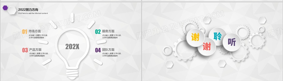 2026微立体工作总结新年计划PPT模板下载