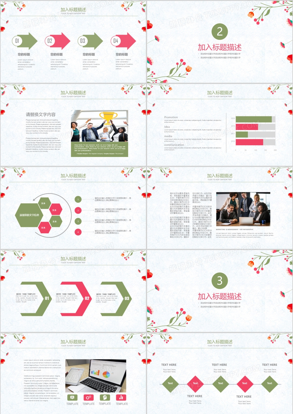 简约小清新教师说课计划课件PPT模板下载