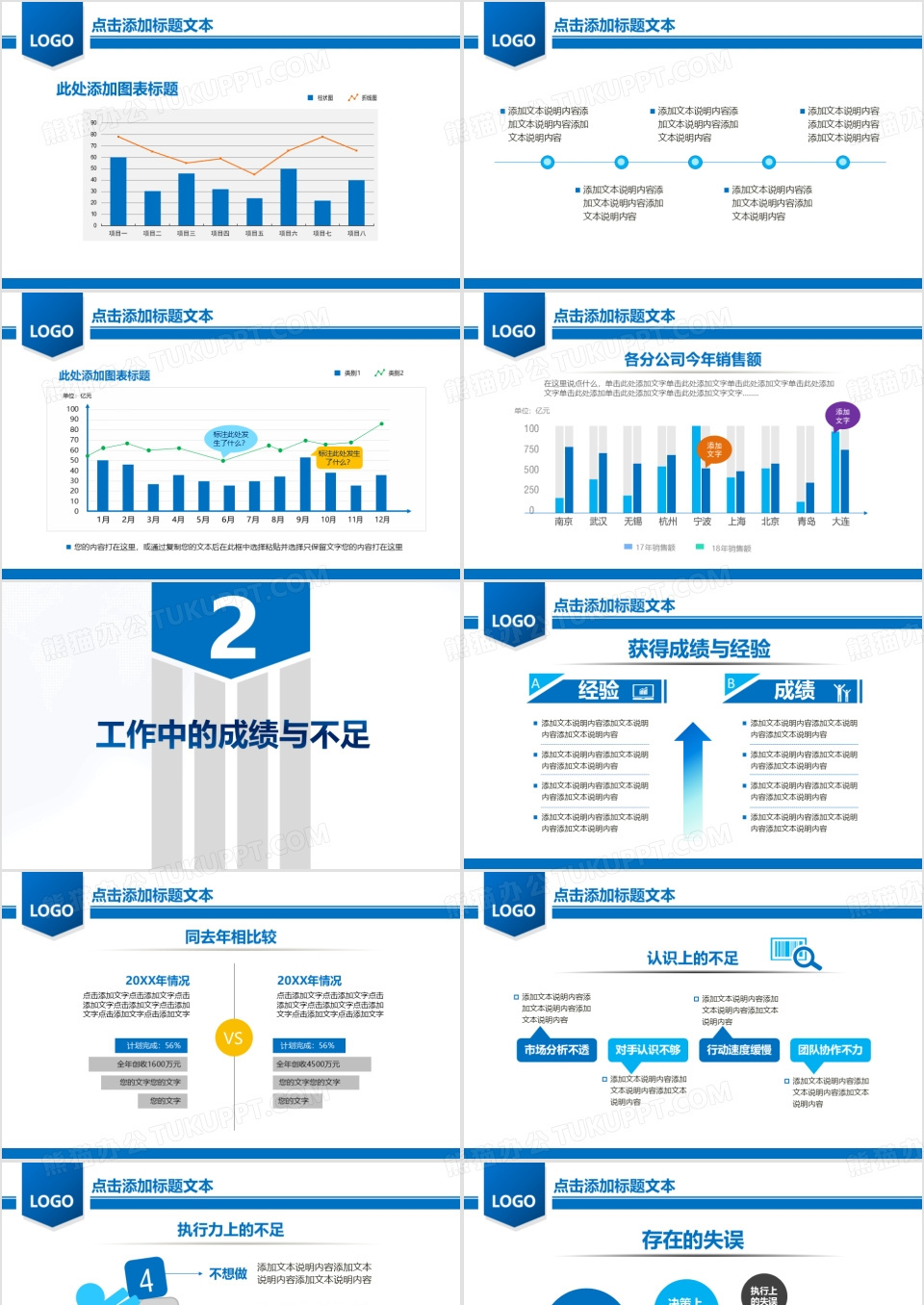 2026年终总结暨新年工作计划PPT模板下载