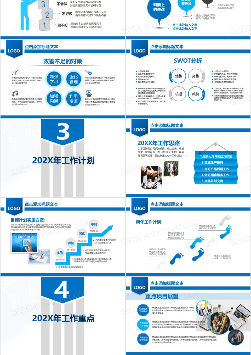 2026年终总结暨新年工作计划PPT模板下载