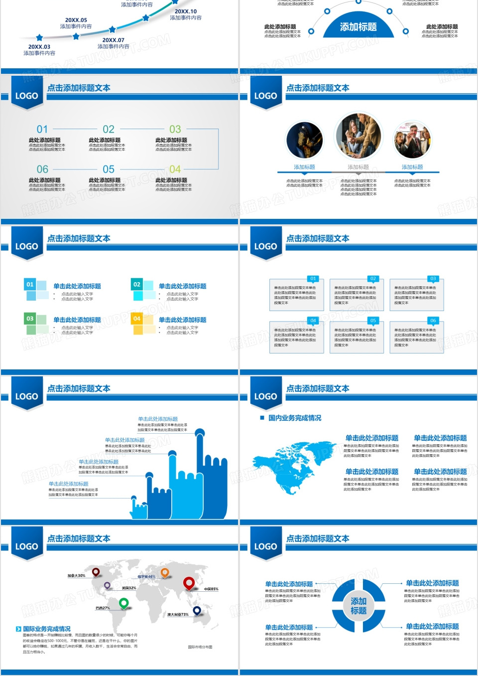 2026年终总结暨新年工作计划PPT模板下载