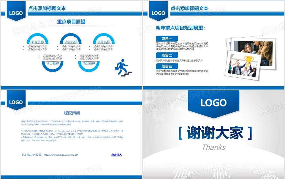 2026年终总结暨新年工作计划PPT模板下载