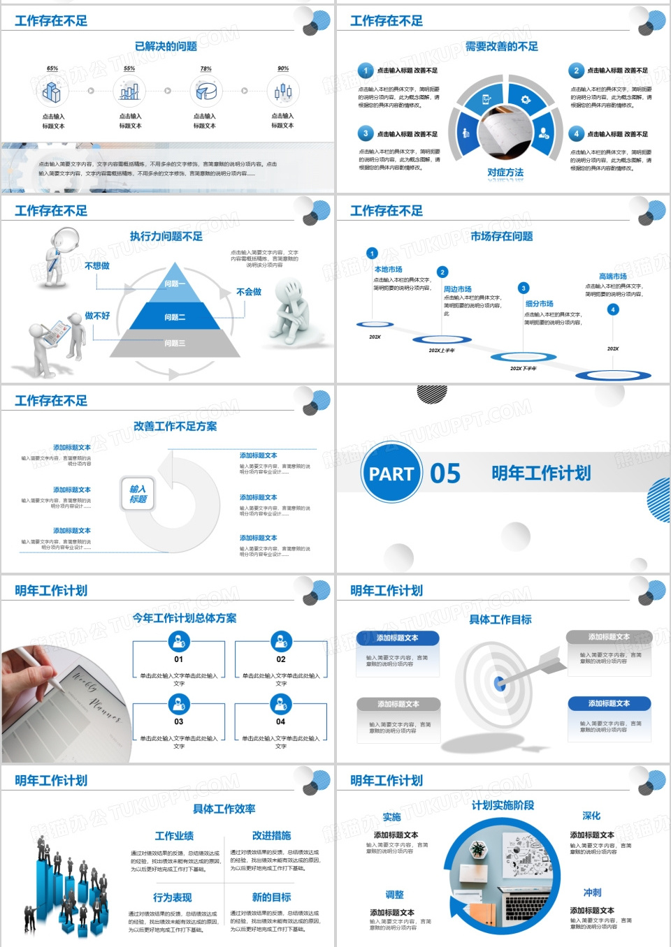 2026简约商务风框架完整年终工作总结新年计划PPT模板下载