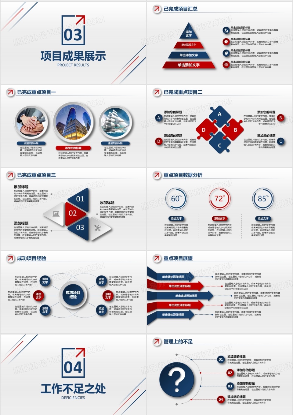 2026年红蓝微立体时尚商务年终总结汇报PPT模板下载