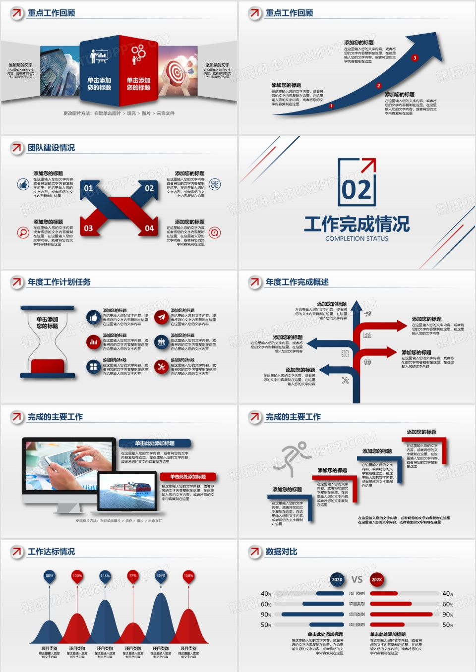 2026年红蓝微立体时尚商务年终总结汇报PPT模板下载