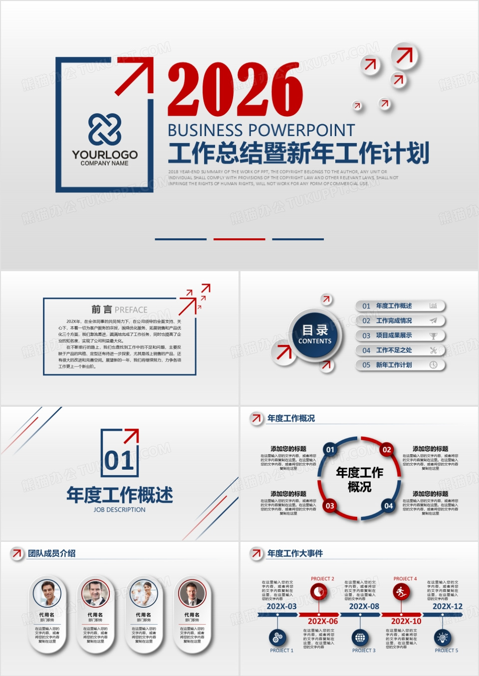 2026年红蓝微立体时尚商务年终总结汇报PPT模板下载