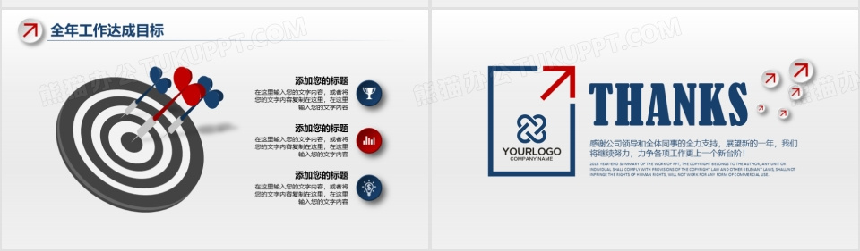 2026年红蓝微立体时尚商务年终总结汇报PPT模板下载