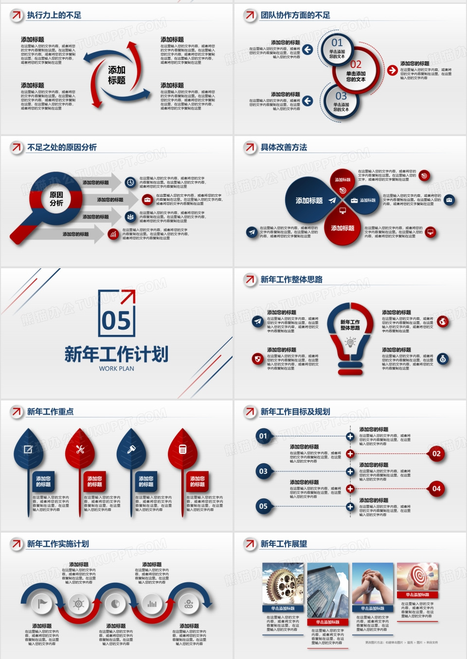 2026年红蓝微立体时尚商务年终总结汇报PPT模板下载