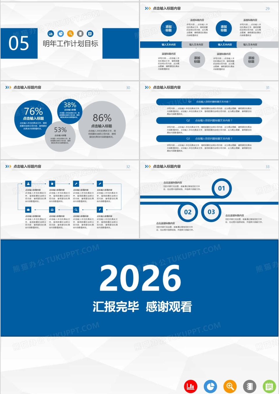 蓝色述职报告工作总结PPT模板下载