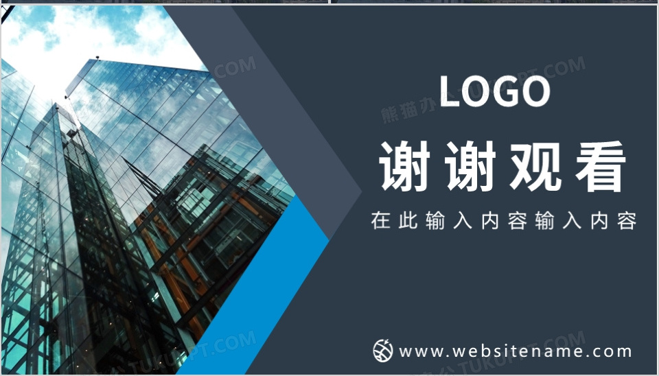 蓝色简约商务风企业简介公司介绍产品推广PPT模板下载