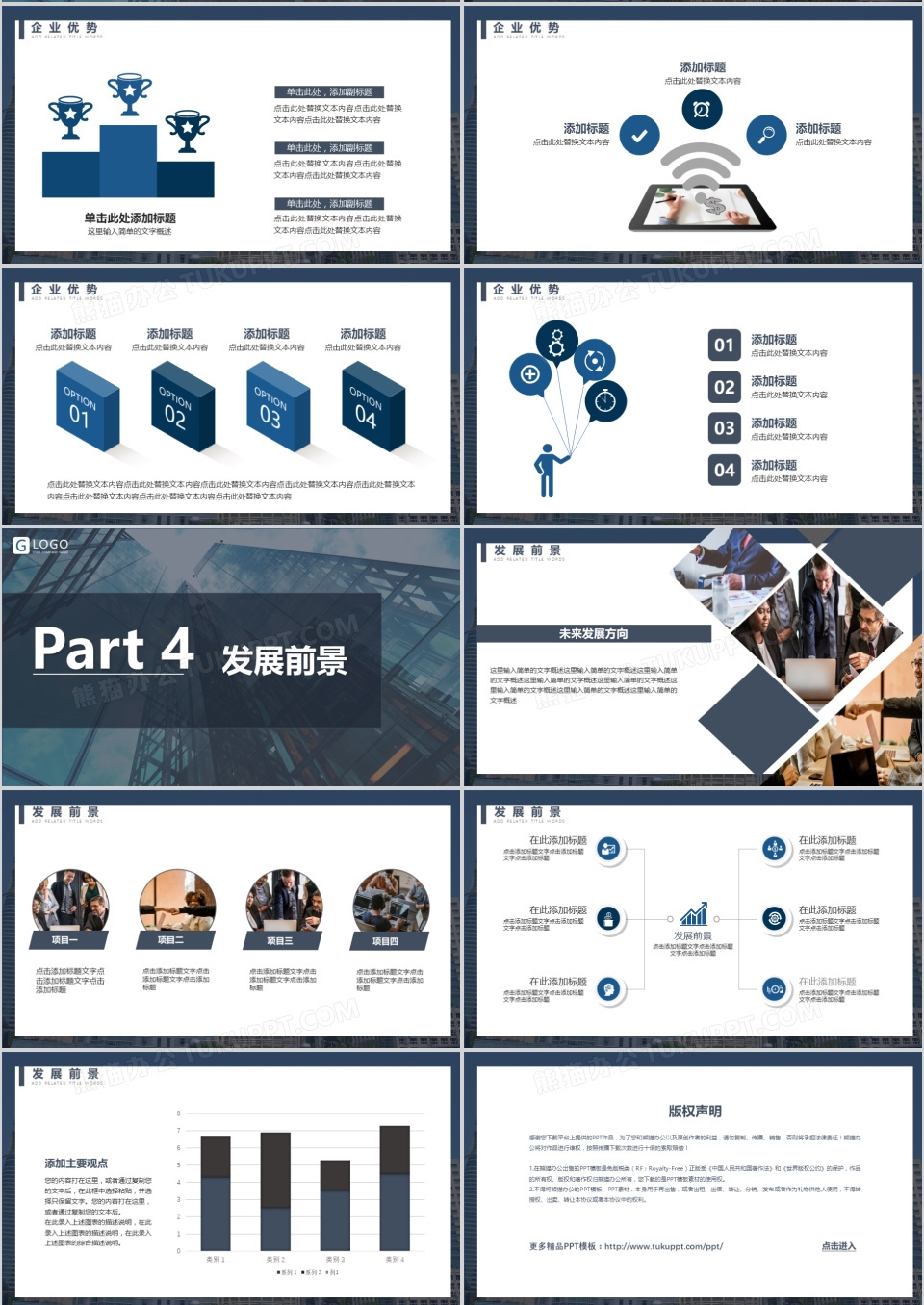 蓝色简约商务风企业简介公司介绍产品推广PPT模板下载