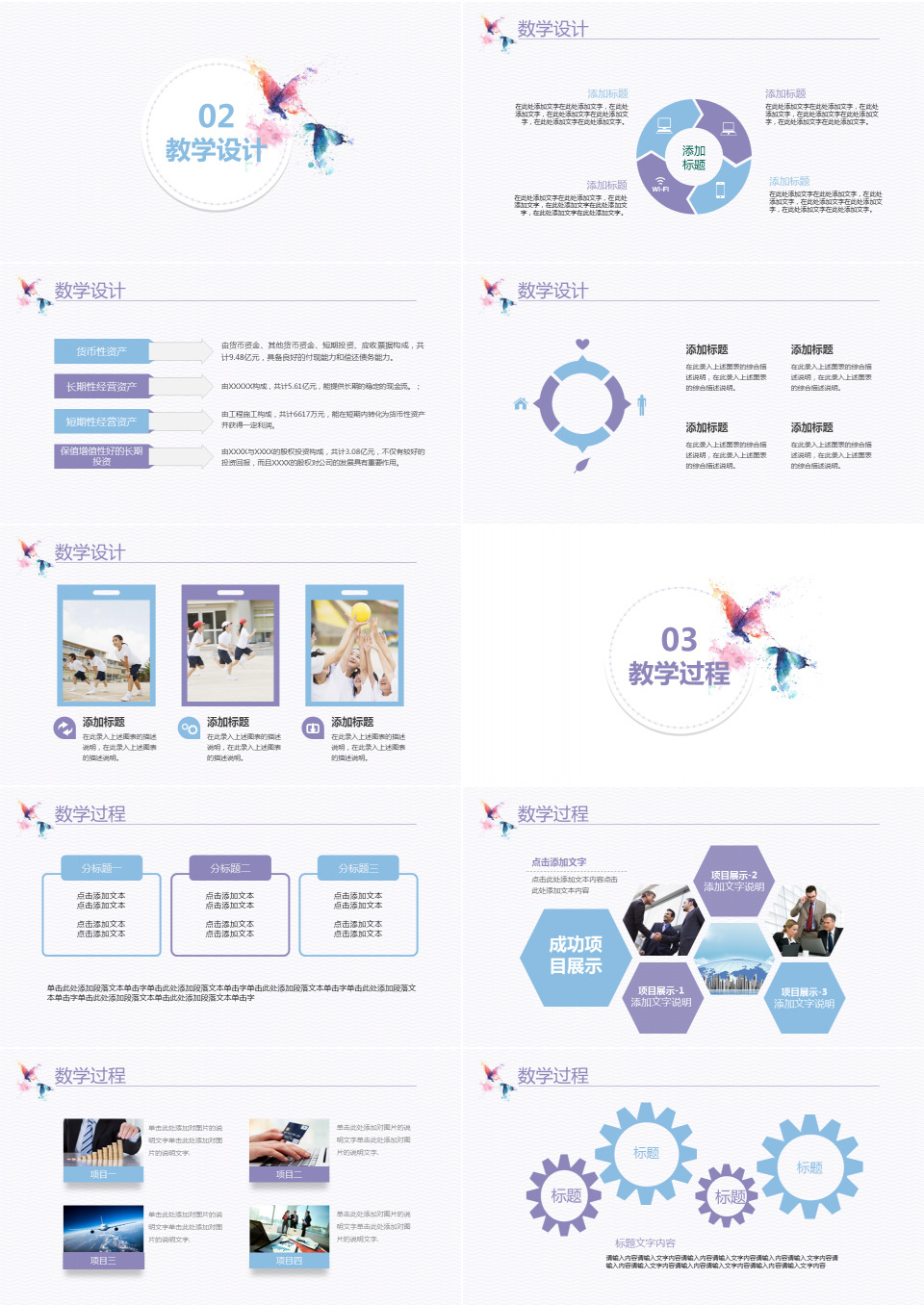 水彩蝴蝶创意教师学习课件教育培训PPT模板下载