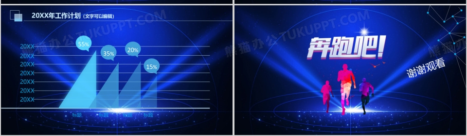 2026年蓝色大气星空震撼酷炫工作总结计划PPT模板下载