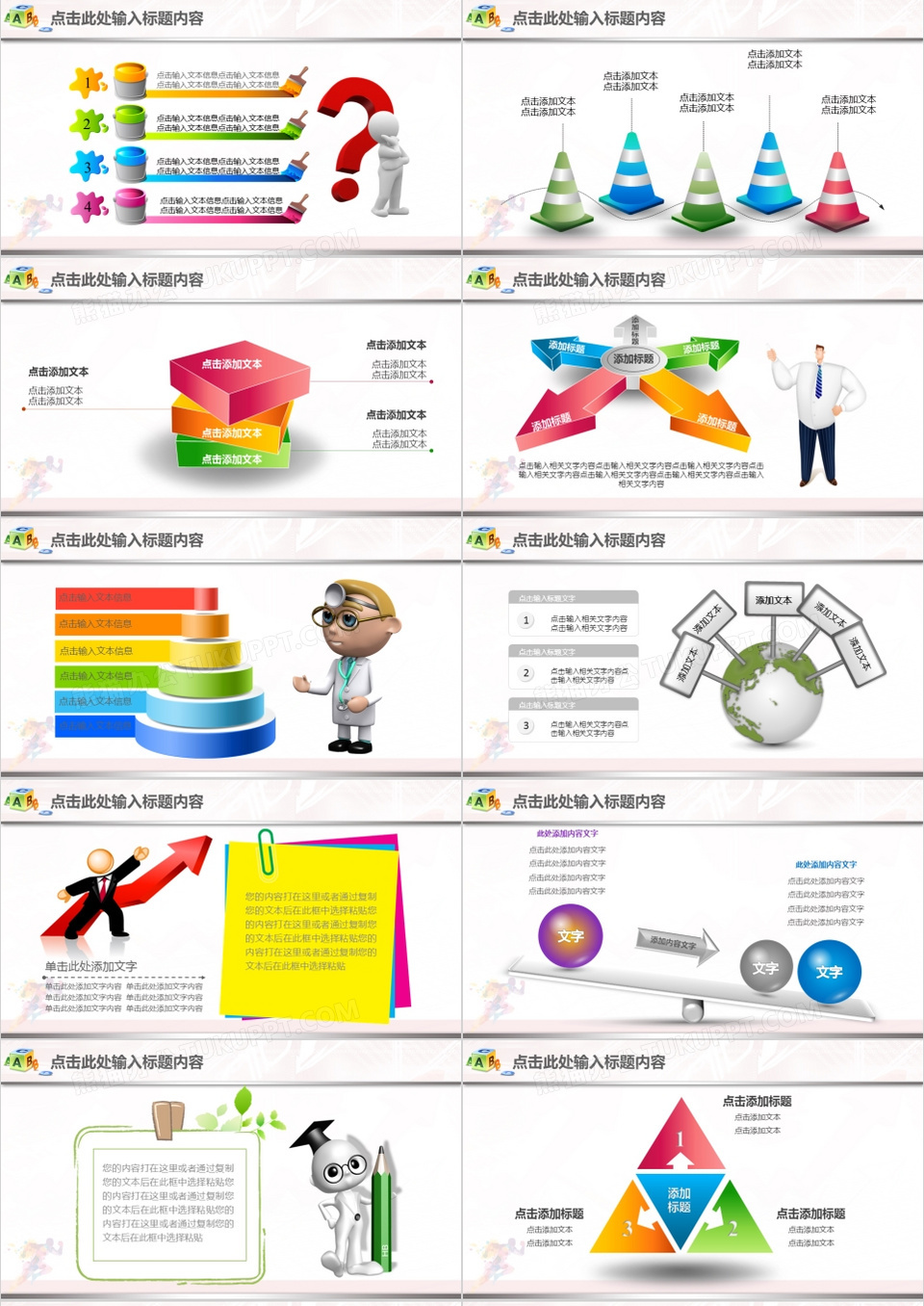 通用彩色年终总结暨新年计划PPT模板下载