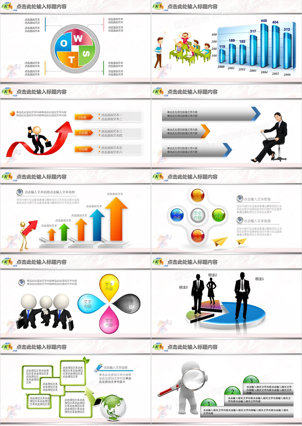 通用彩色年终总结暨新年计划PPT模板下载